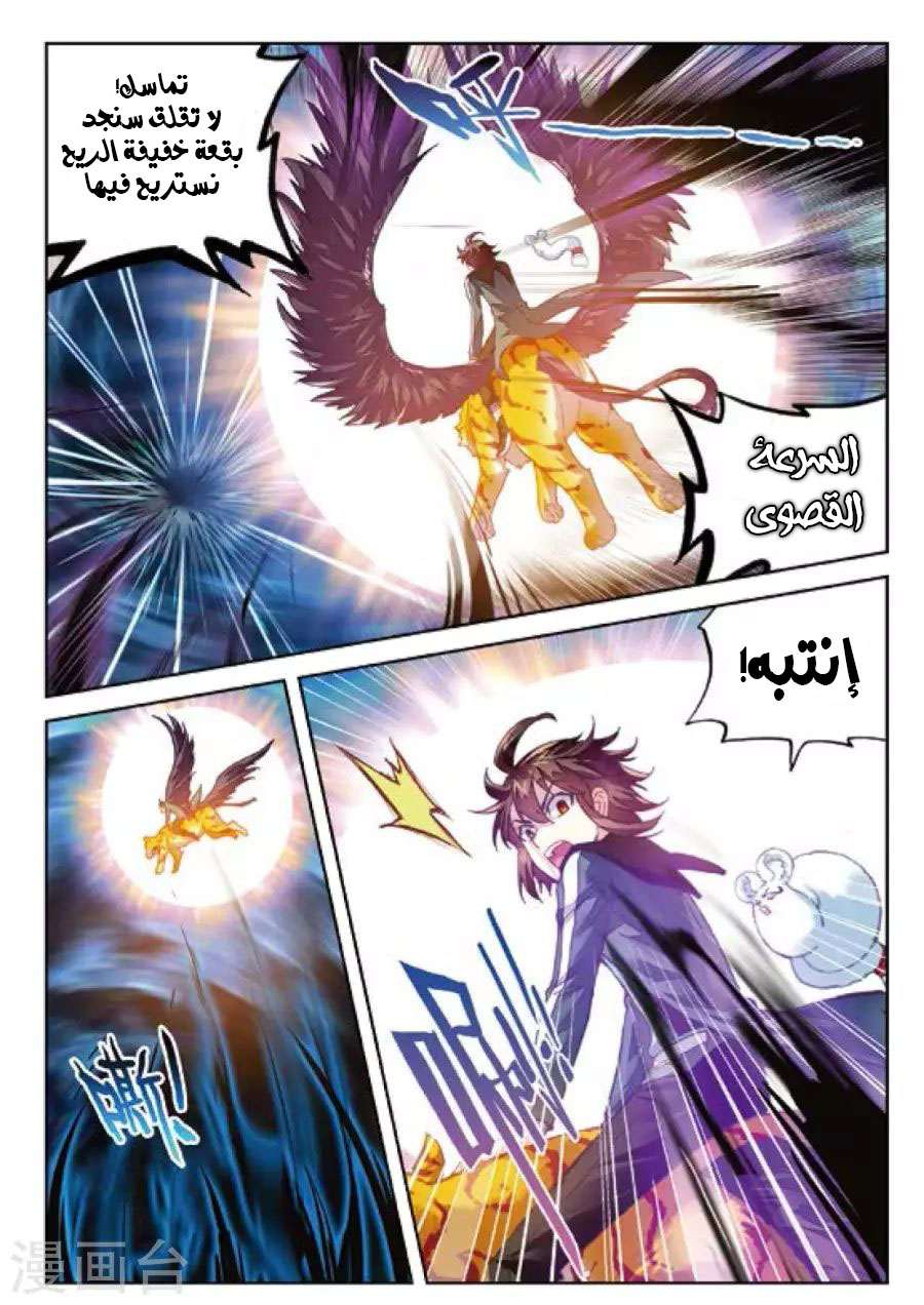 Read Wu Dong Qian Kun AR Manga Online