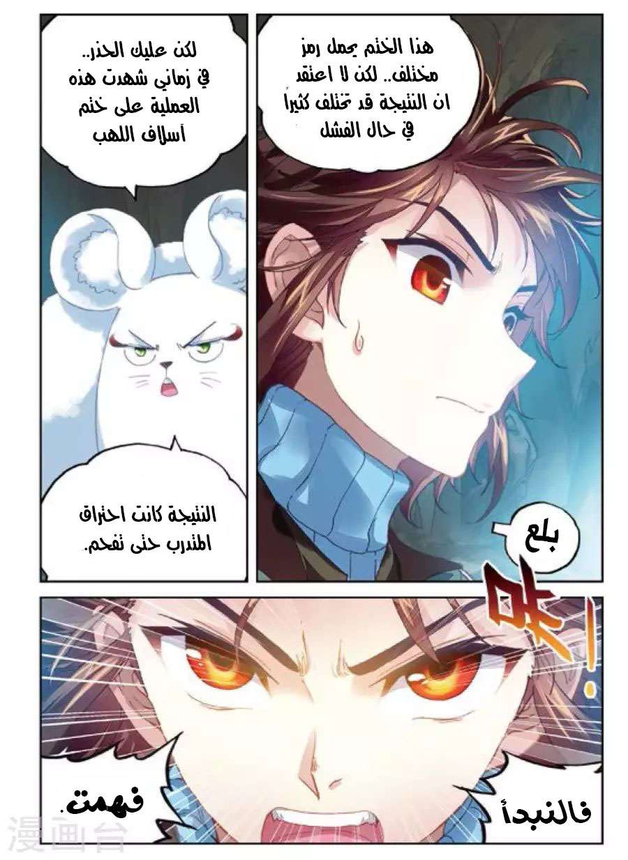 Read Wu Dong Qian Kun AR Manga Online