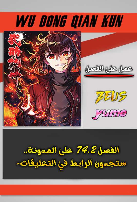 Read Wu Dong Qian Kun AR Manga Online