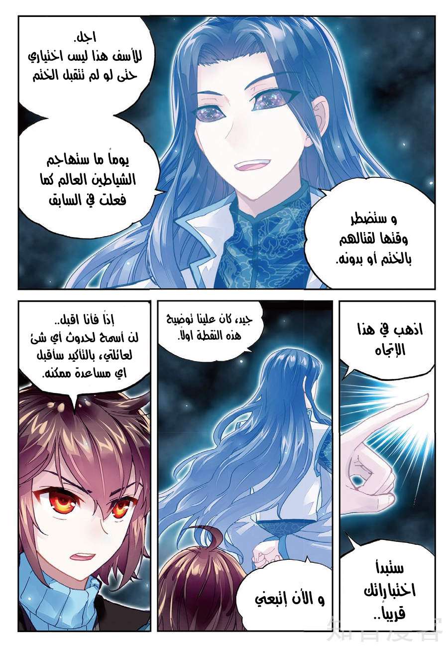 Read Wu Dong Qian Kun AR Manga Online