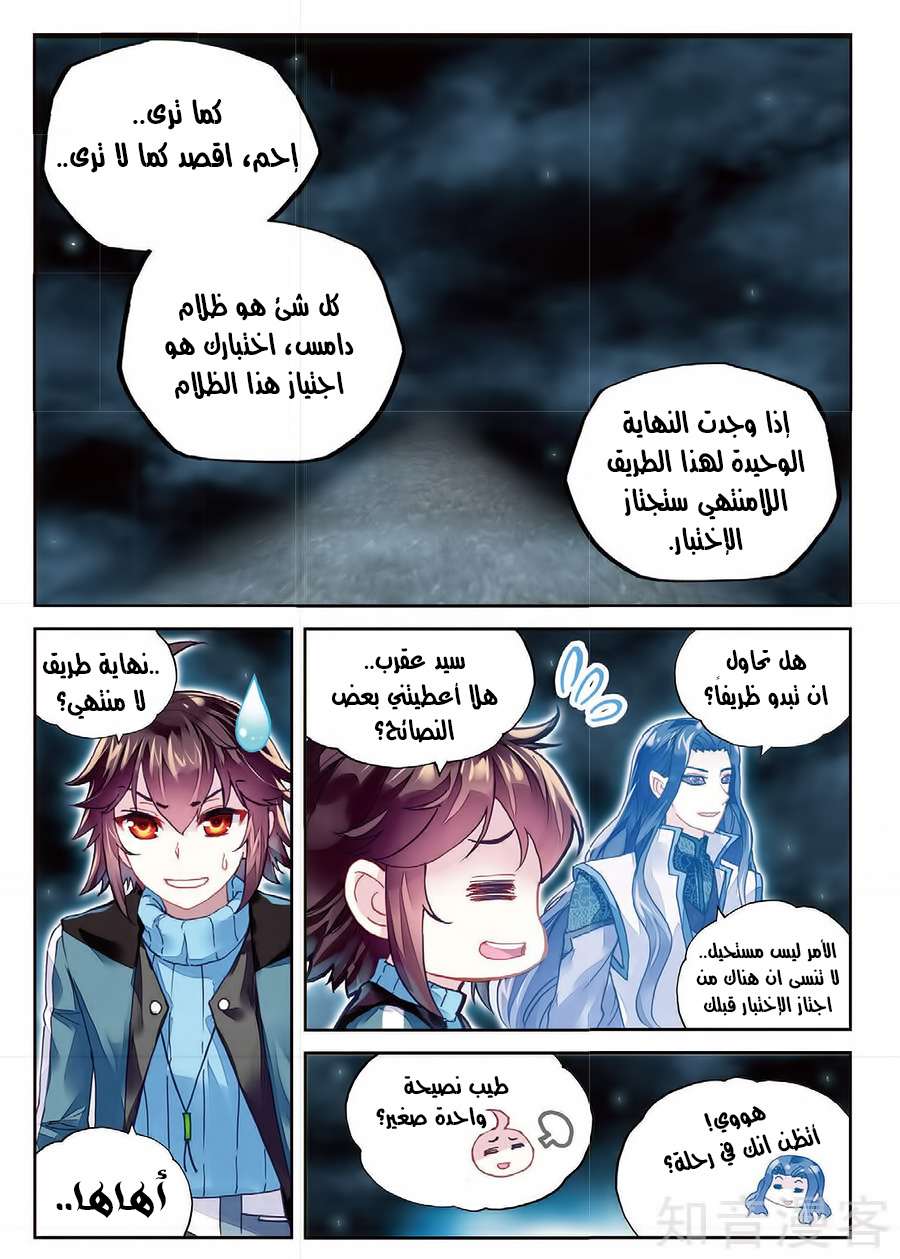 Read Wu Dong Qian Kun AR Manga Online