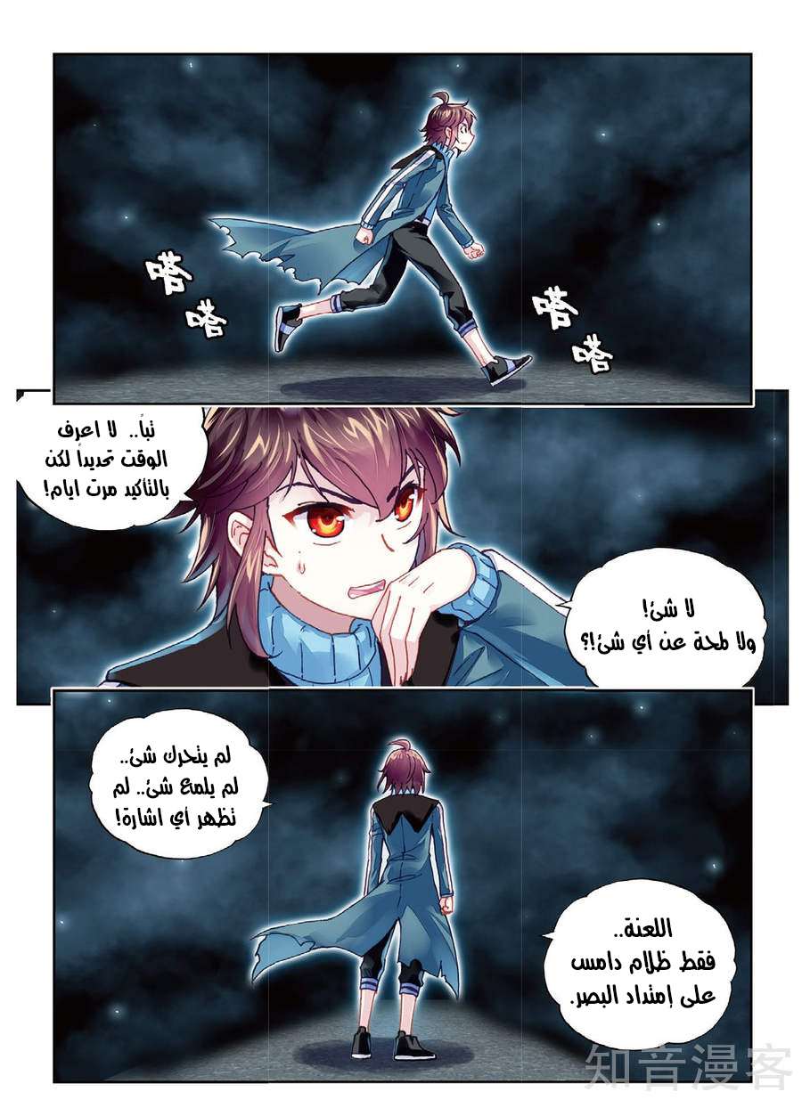 Read Wu Dong Qian Kun AR Manga Online