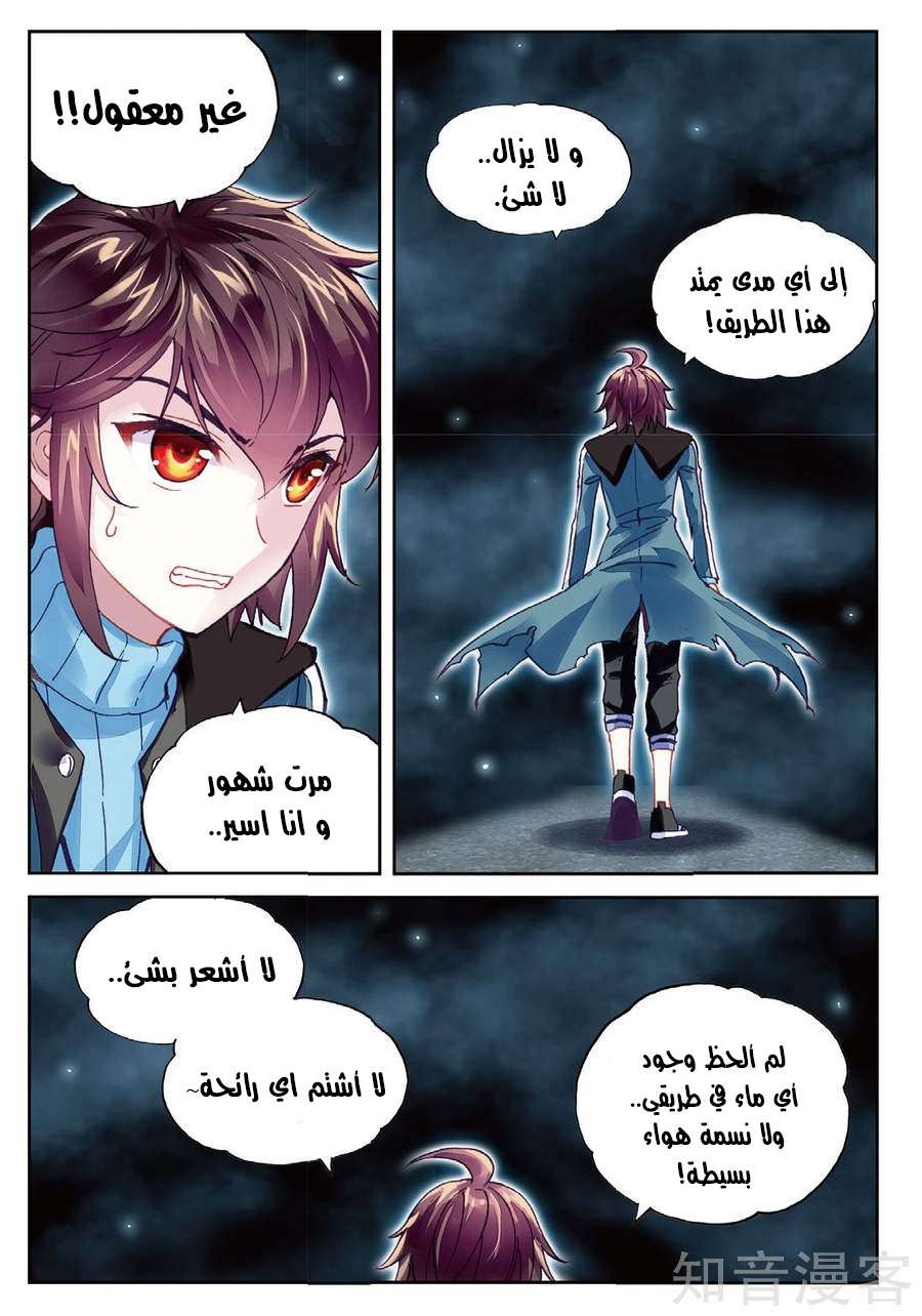 Read Wu Dong Qian Kun AR Manga Online