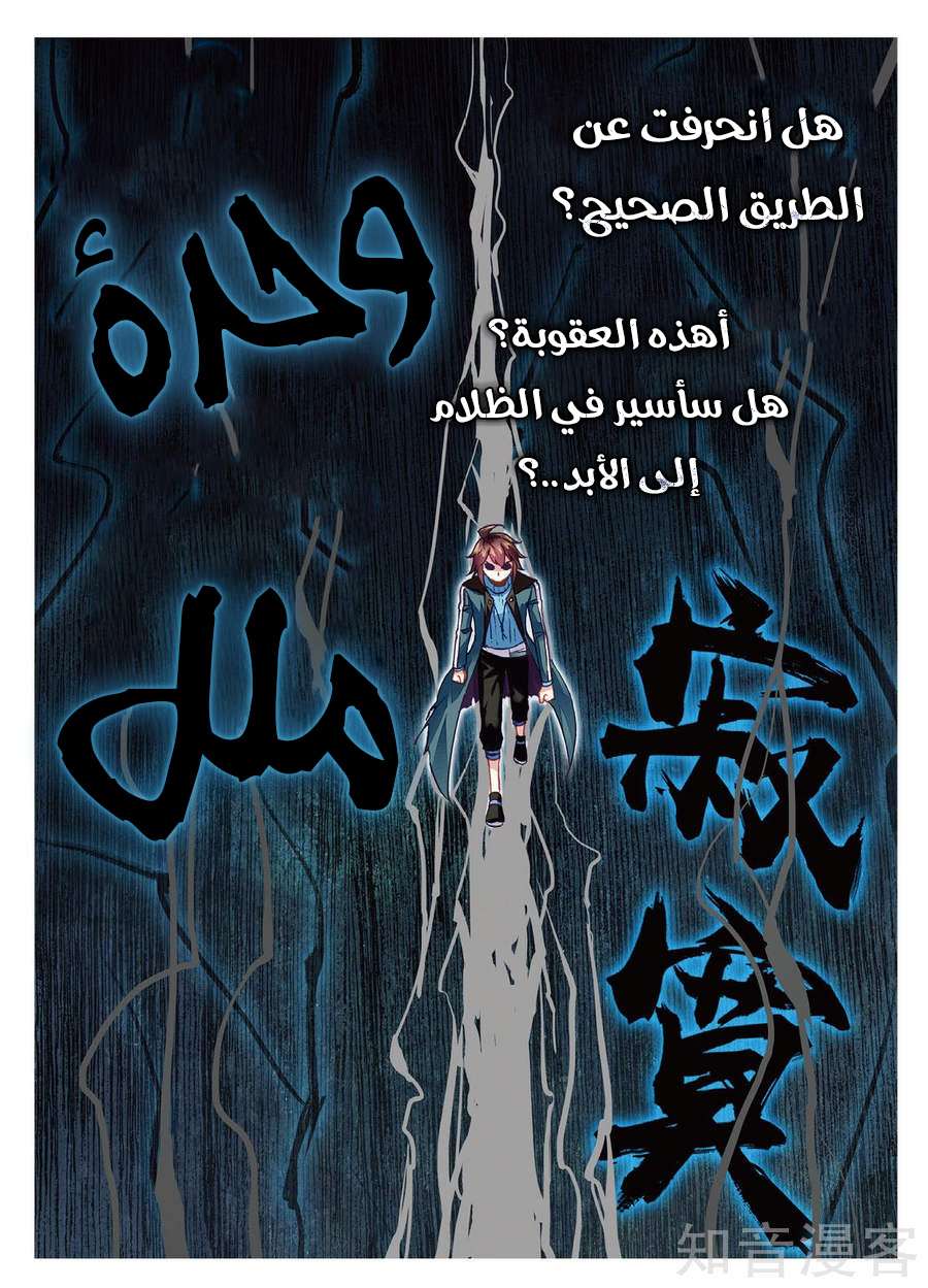 Read Wu Dong Qian Kun AR Manga Online