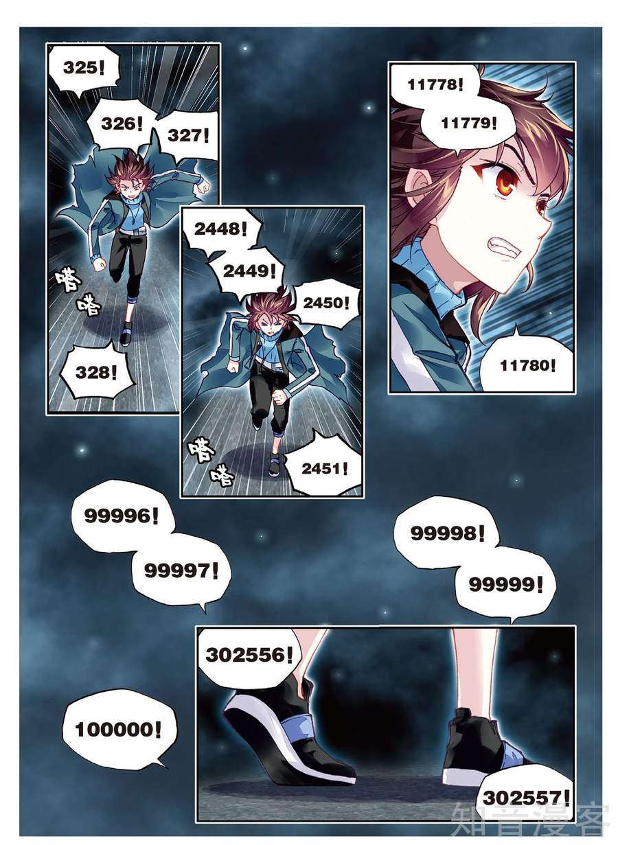 Read Wu Dong Qian Kun AR Manga Online