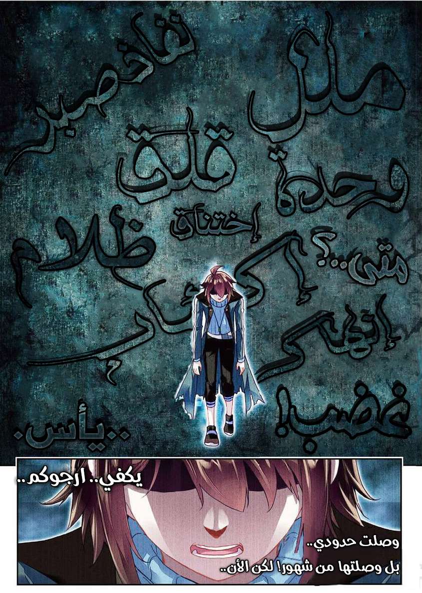 Read Wu Dong Qian Kun AR Manga Online