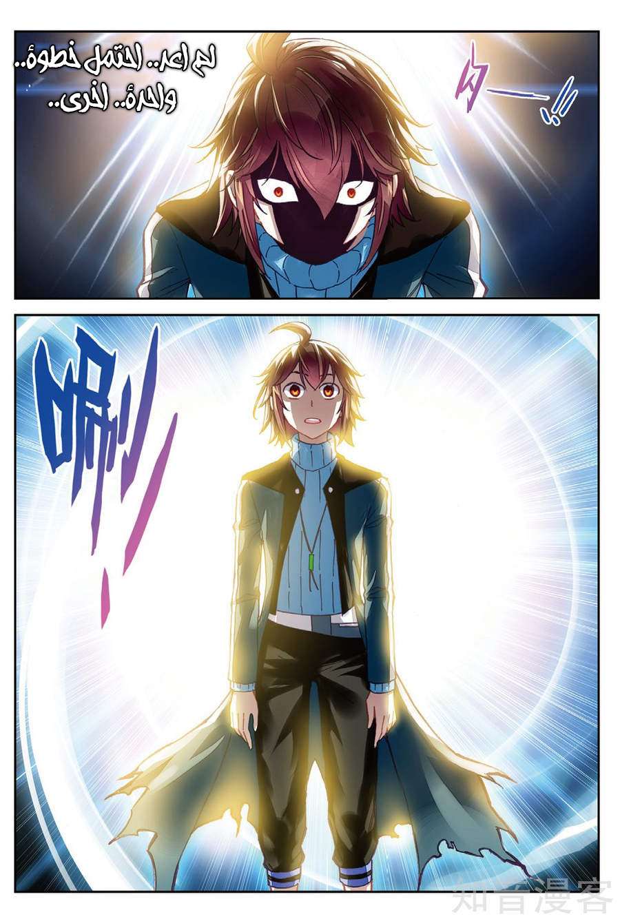 Read Wu Dong Qian Kun AR Manga Online