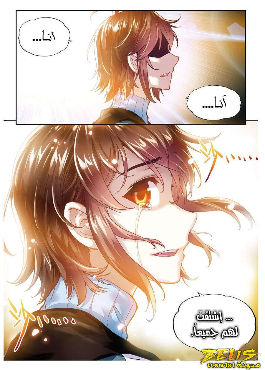 Read Wu Dong Qian Kun AR Manga Online