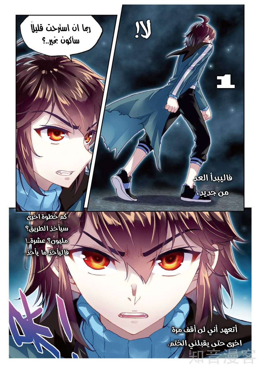 Read Wu Dong Qian Kun AR Manga Online