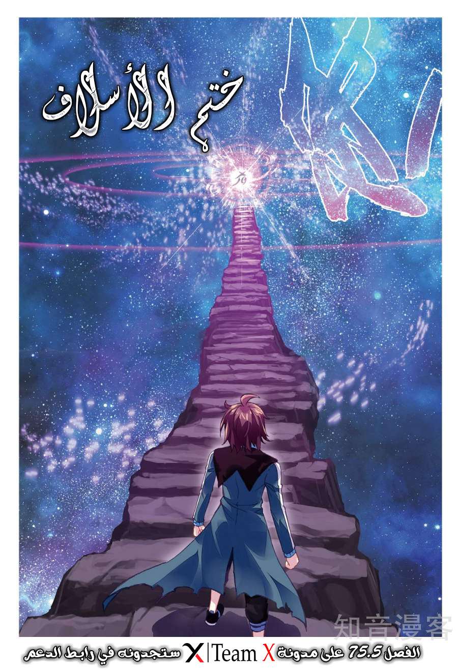 Read Wu Dong Qian Kun AR Manga Online