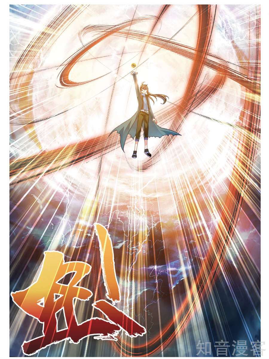 Read Wu Dong Qian Kun AR Manga Online