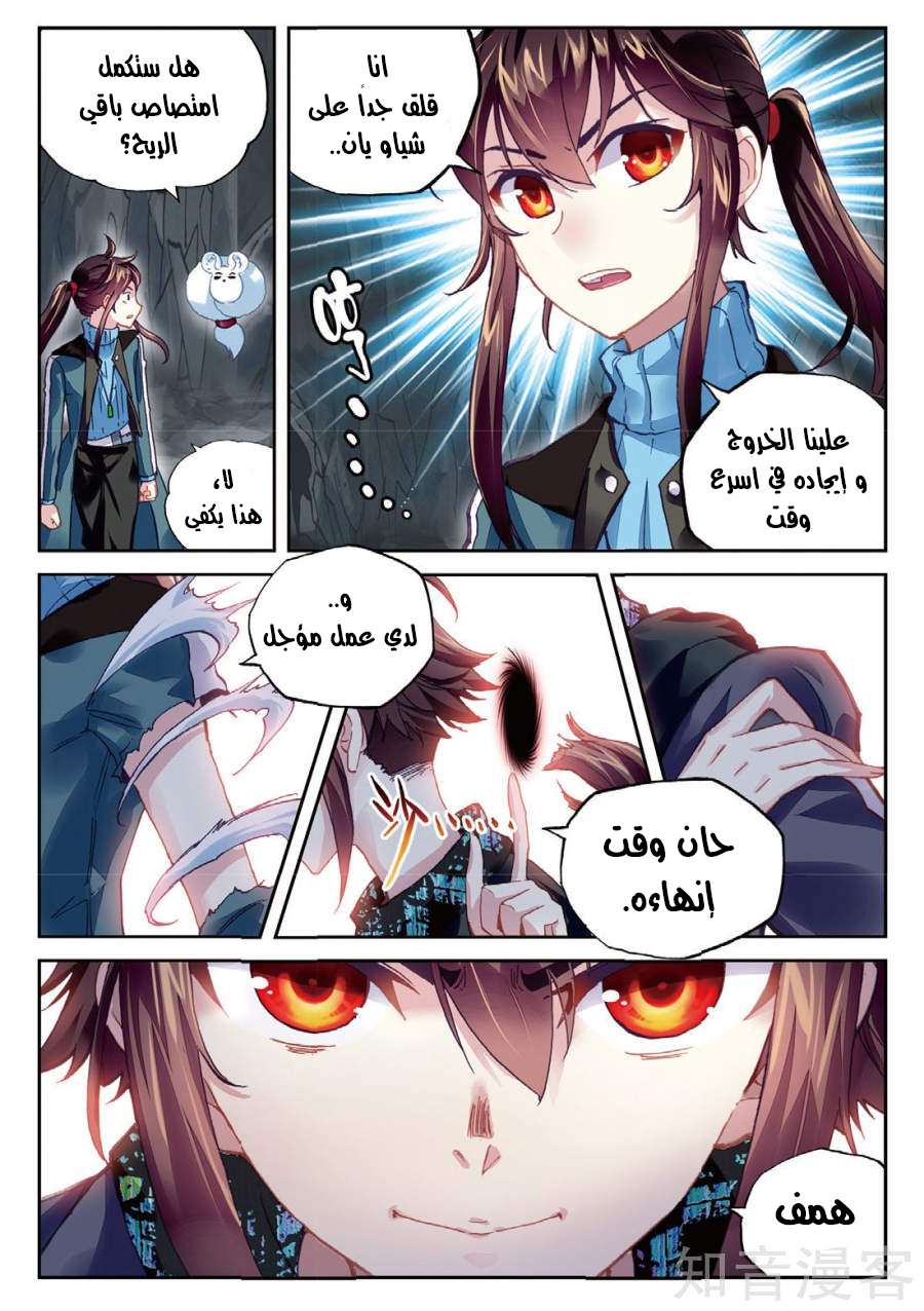 Read Wu Dong Qian Kun AR Manga Online