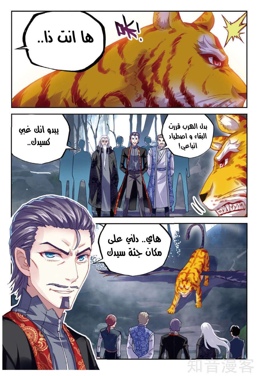 Read Wu Dong Qian Kun AR Manga Online