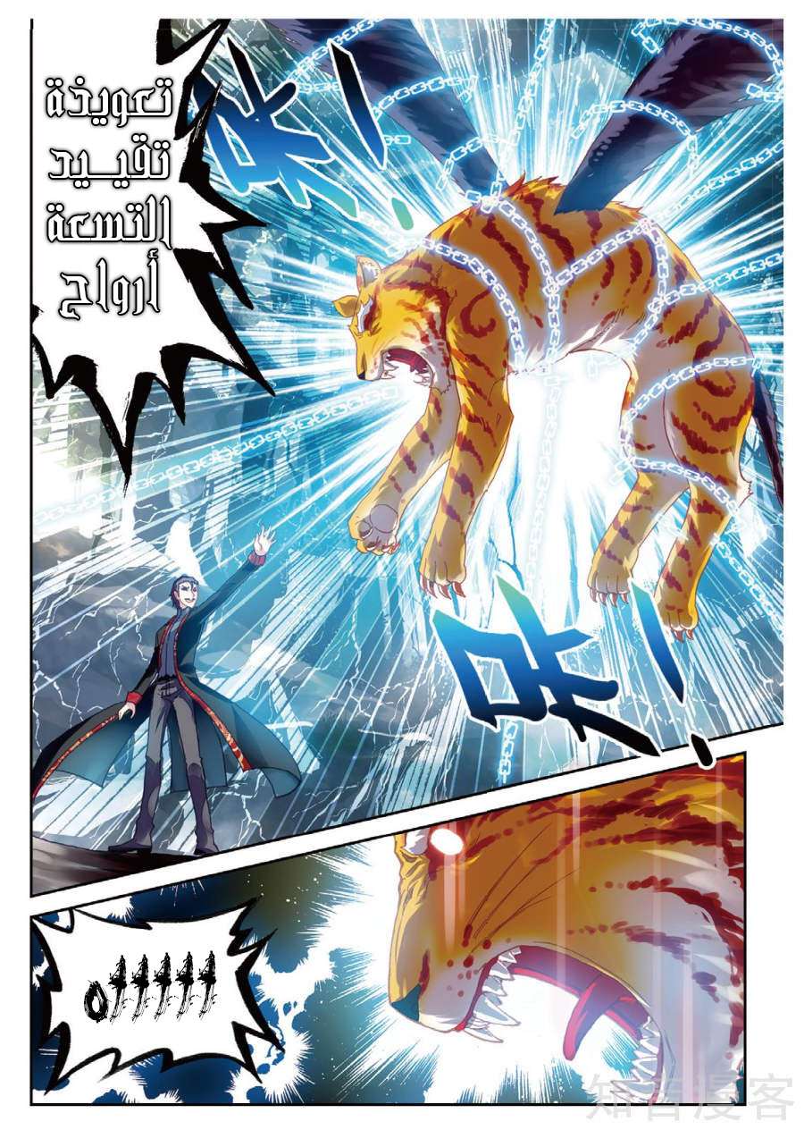 Read Wu Dong Qian Kun AR Manga Online