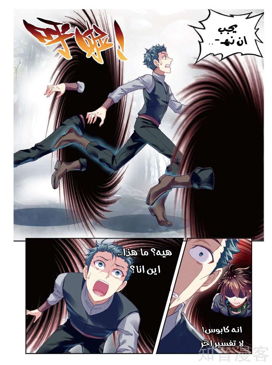 Read Wu Dong Qian Kun AR Manga Online