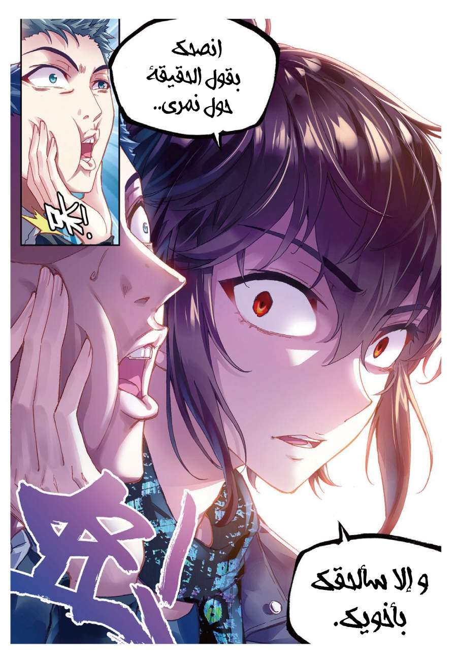 Read Wu Dong Qian Kun AR Manga Online