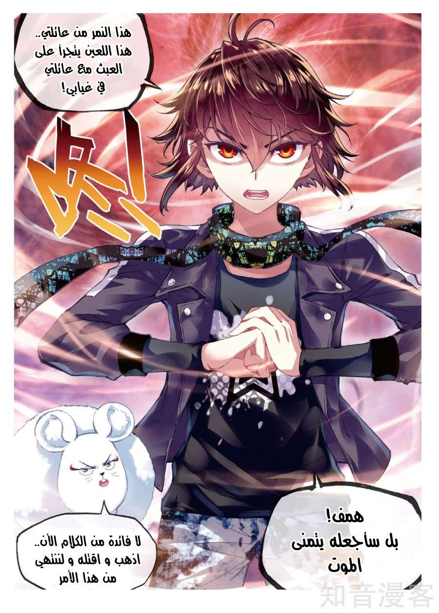 Read Wu Dong Qian Kun AR Manga Online