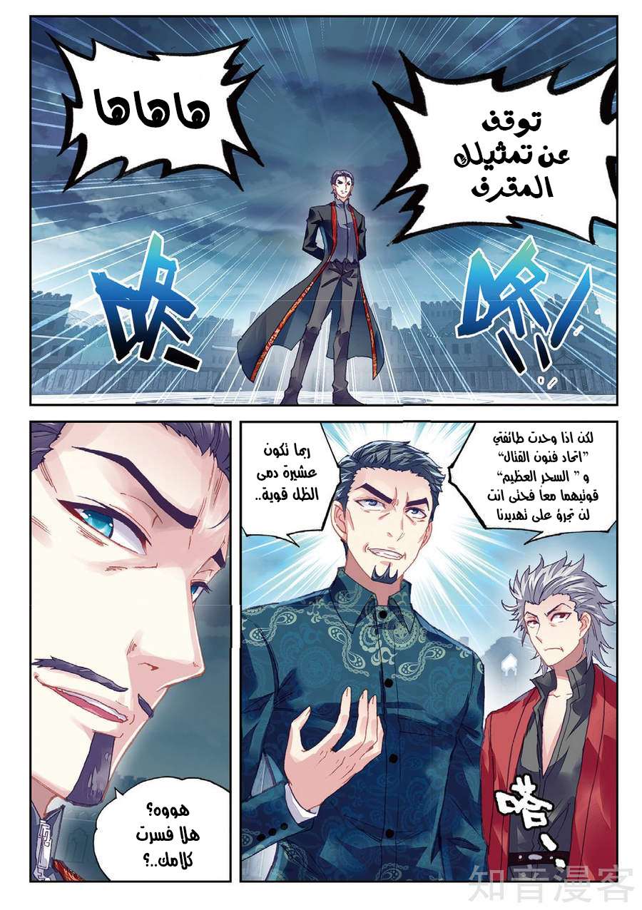 Read Wu Dong Qian Kun AR Manga Online