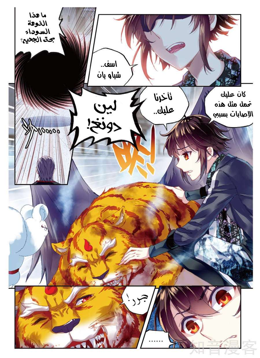 Read Wu Dong Qian Kun AR Manga Online