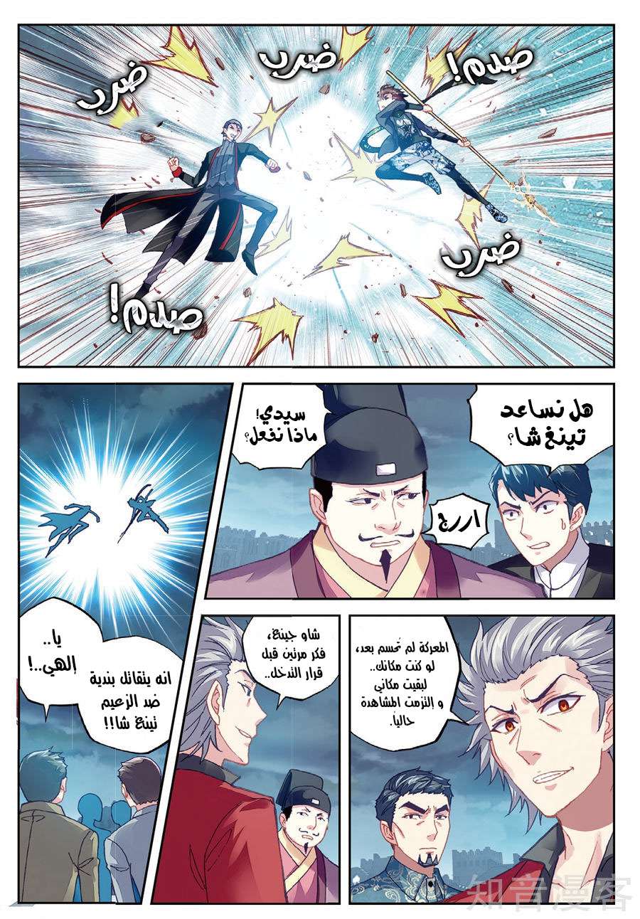 Read Wu Dong Qian Kun AR Manga Online