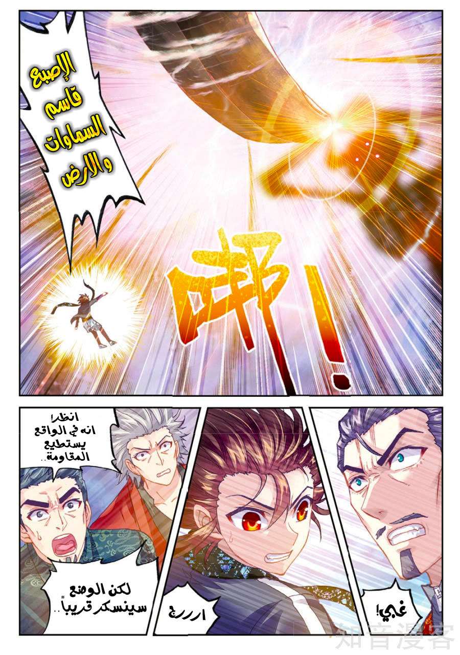 Read Wu Dong Qian Kun AR Manga Online