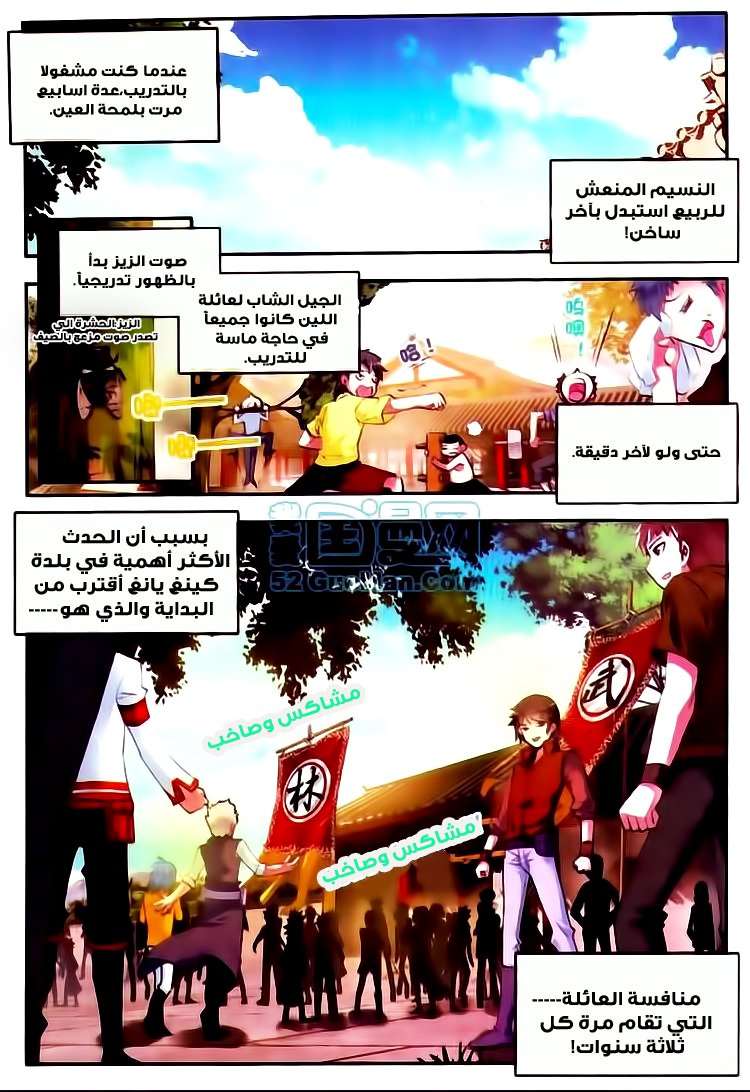 Read Wu Dong Qian Kun AR Manga Online