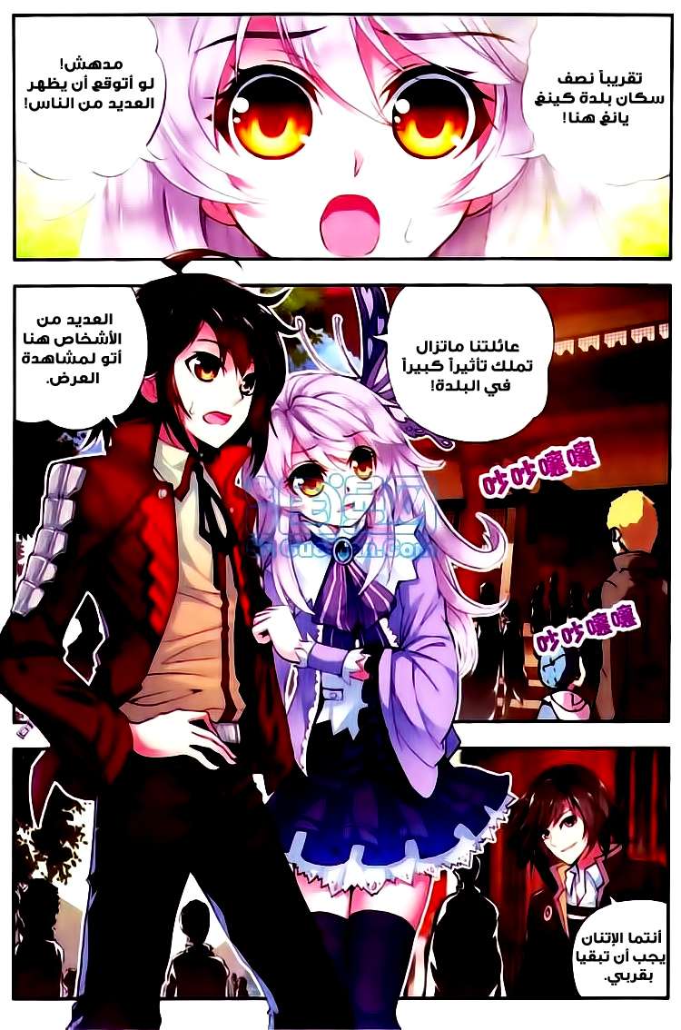 Read Wu Dong Qian Kun AR Manga Online