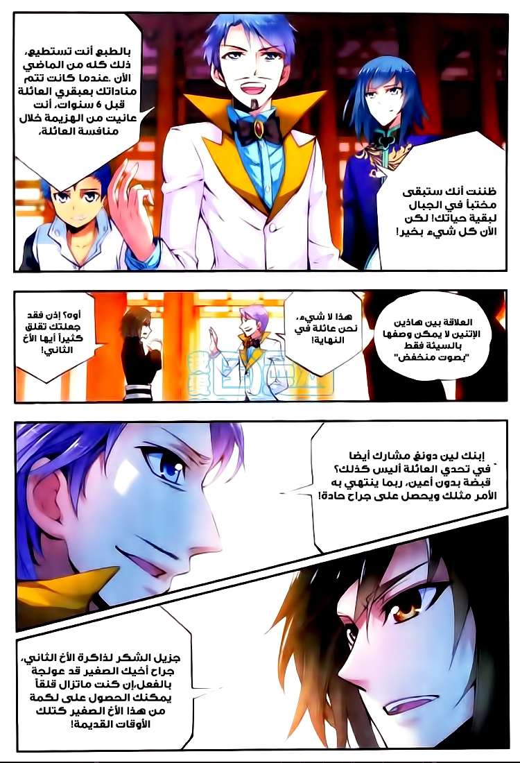 Read Wu Dong Qian Kun AR Manga Online