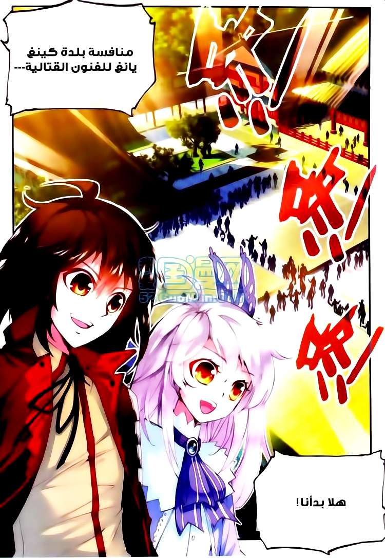 Read Wu Dong Qian Kun AR Manga Online