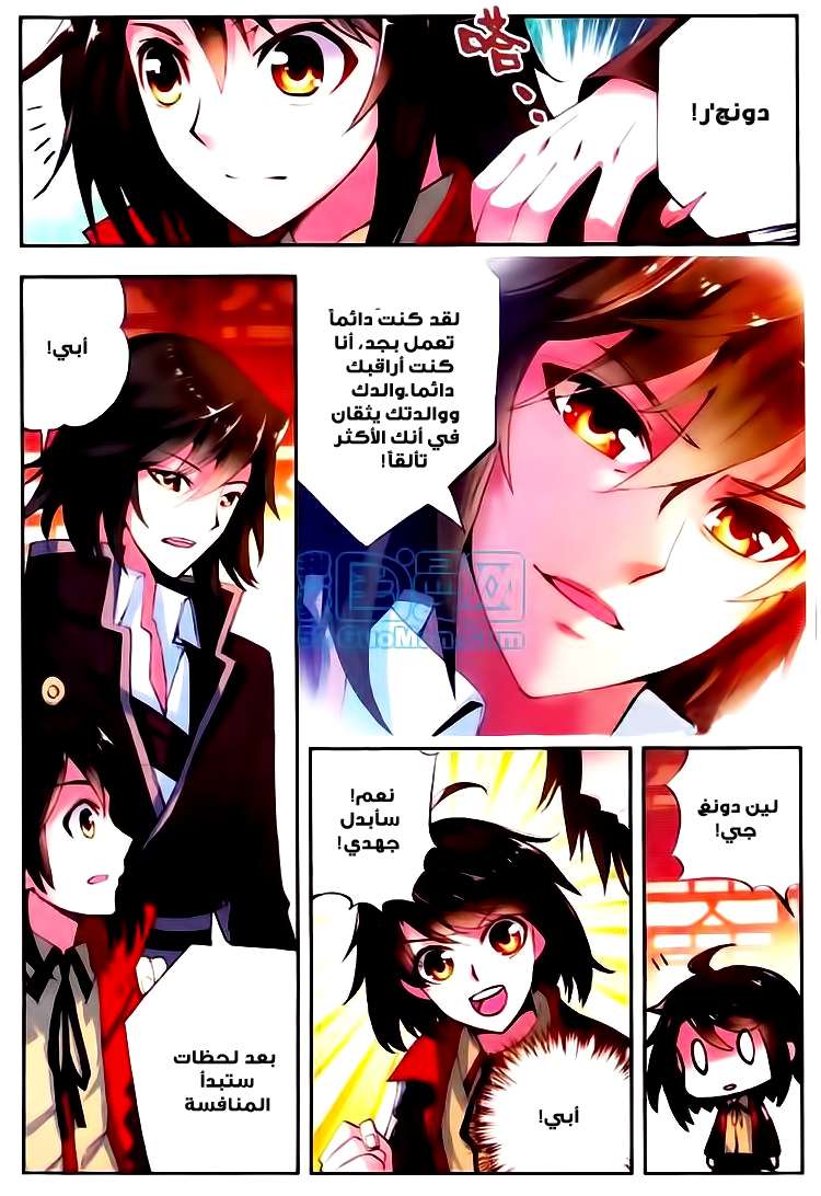 Read Wu Dong Qian Kun AR Manga Online