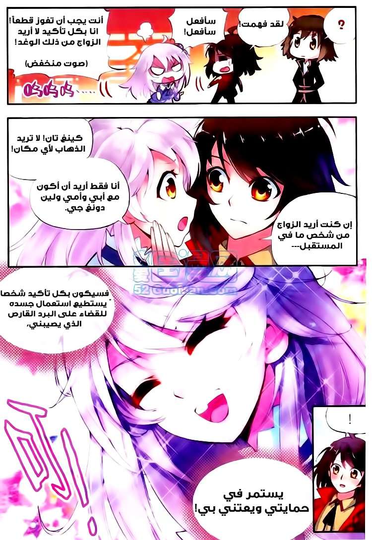 Read Wu Dong Qian Kun AR Manga Online