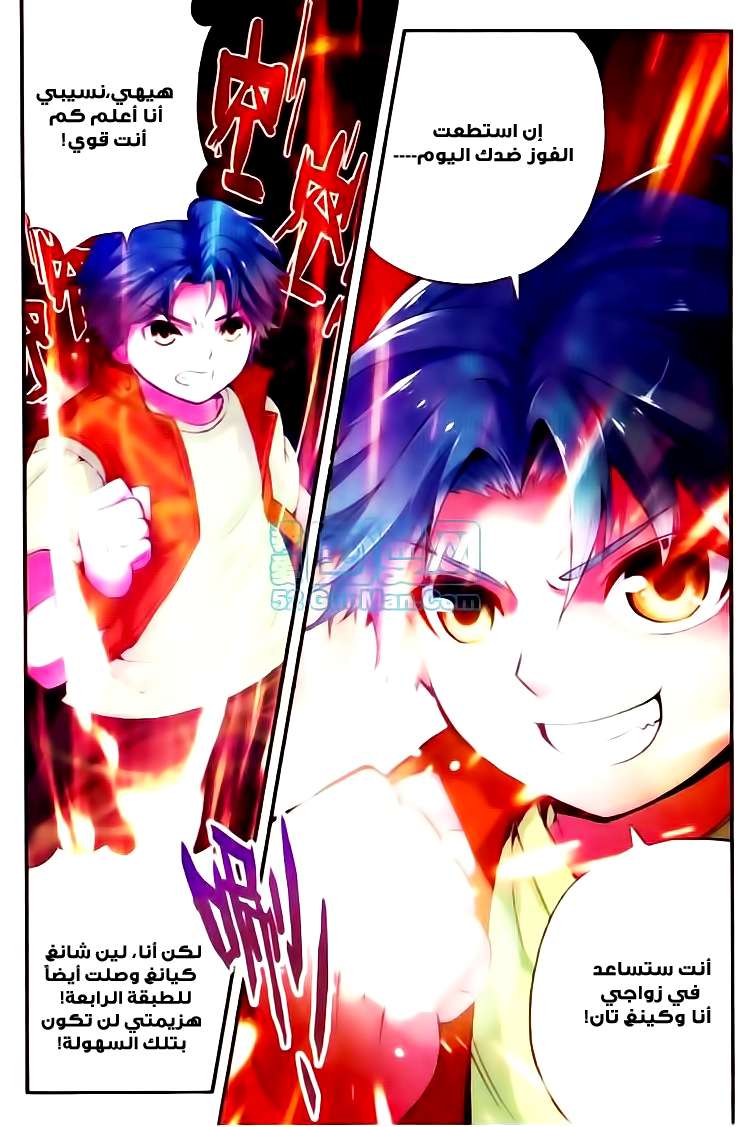 Read Wu Dong Qian Kun AR Manga Online