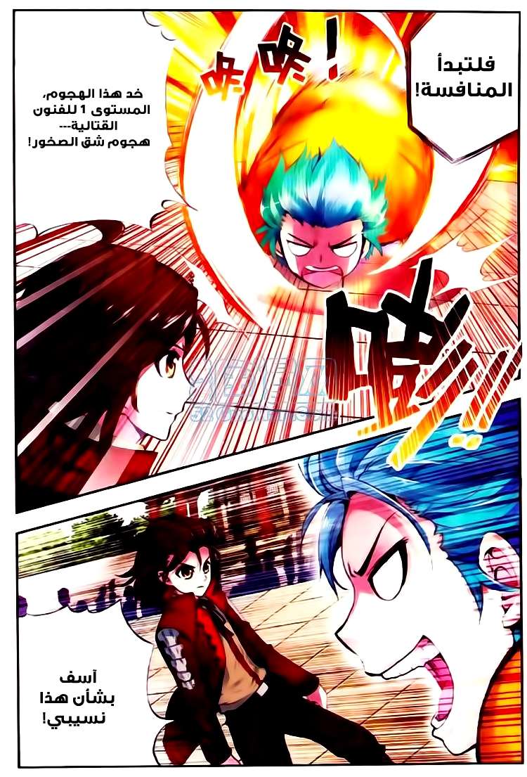 Read Wu Dong Qian Kun AR Manga Online