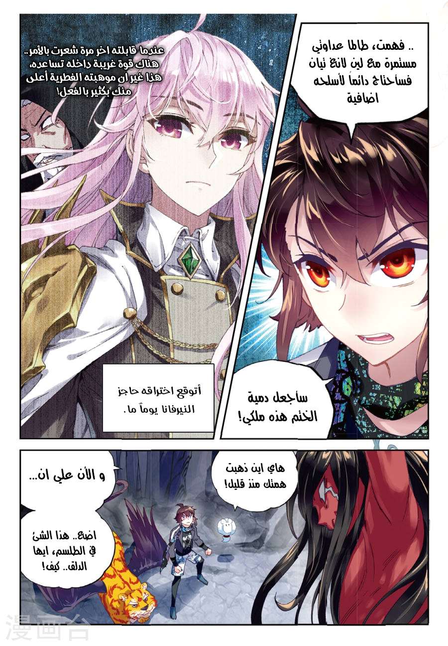 Read Wu Dong Qian Kun AR Manga Online