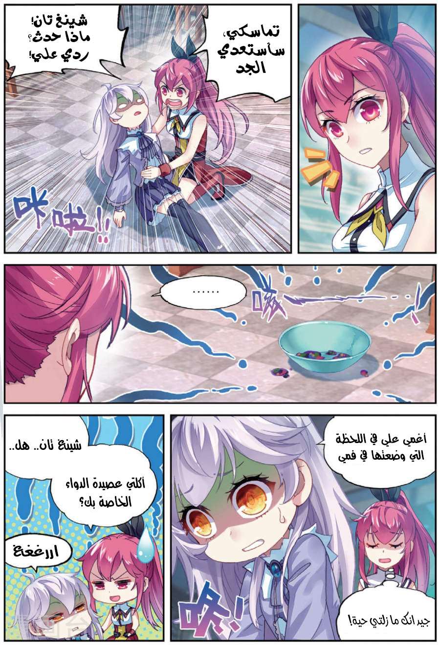 Read Wu Dong Qian Kun AR Manga Online