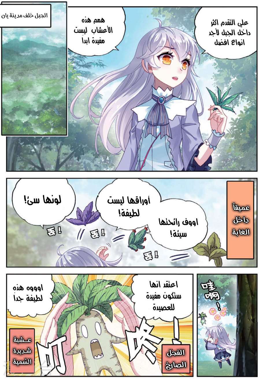 Read Wu Dong Qian Kun AR Manga Online