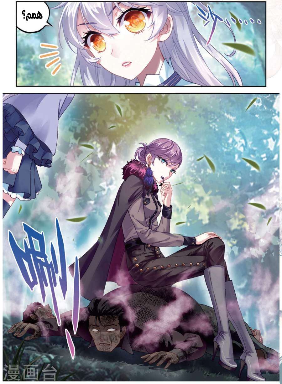 Read Wu Dong Qian Kun AR Manga Online