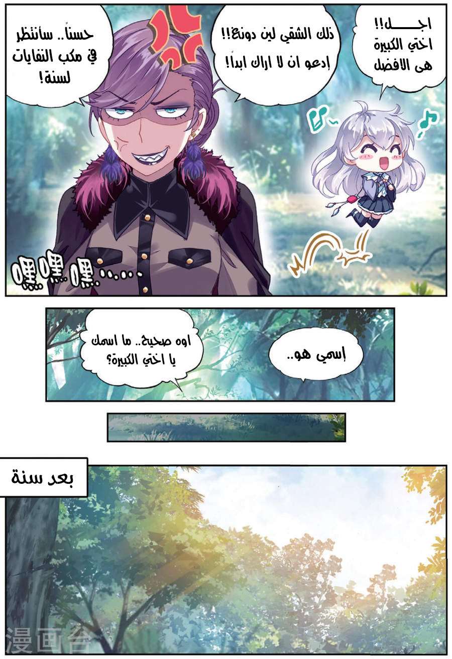 Read Wu Dong Qian Kun AR Manga Online