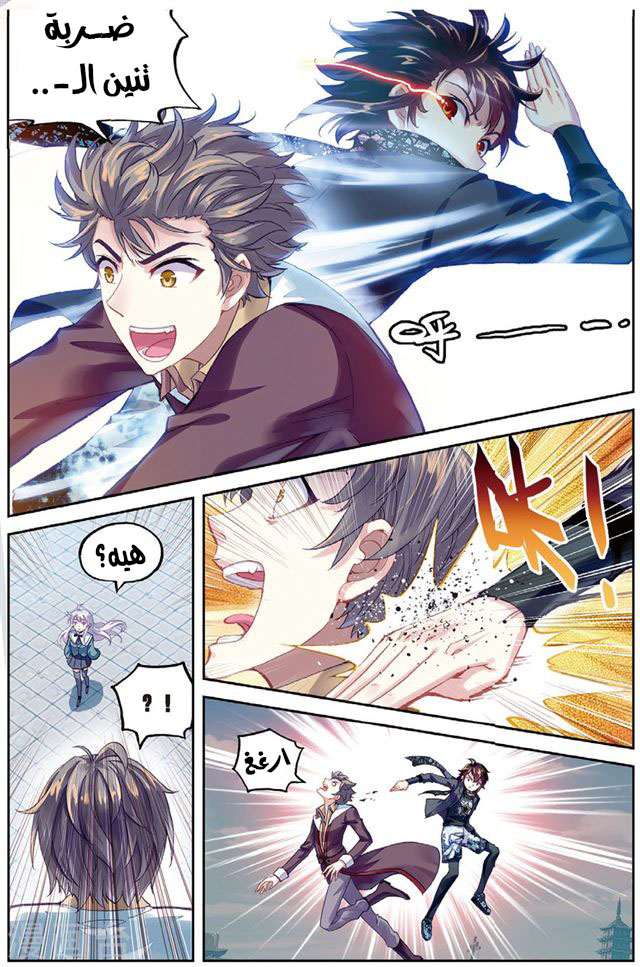 Read Wu Dong Qian Kun AR Manga Online