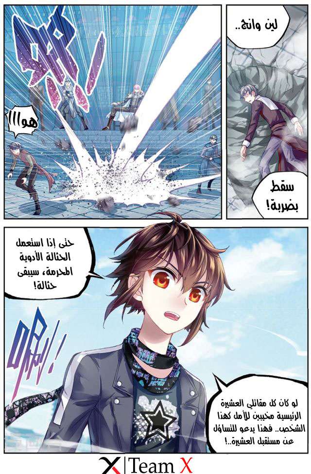 Read Wu Dong Qian Kun AR Manga Online