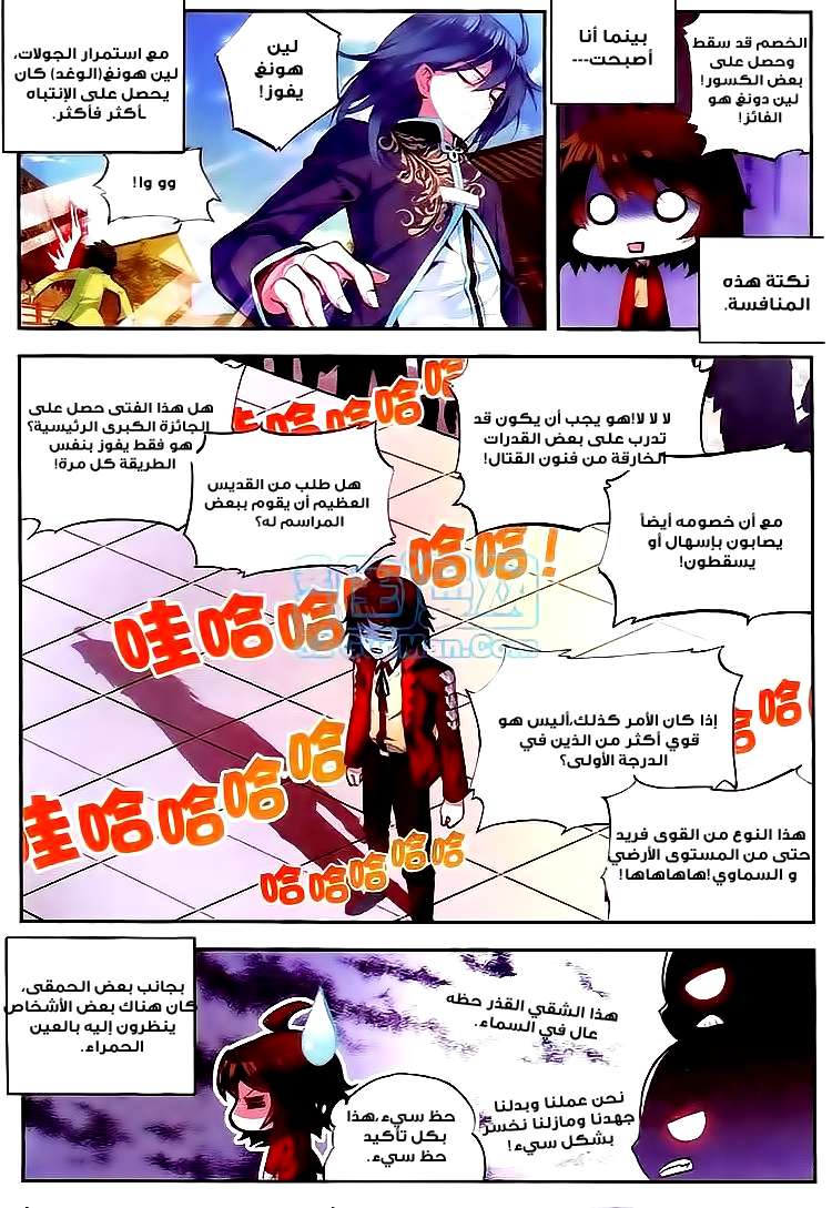 Read Wu Dong Qian Kun AR Manga Online