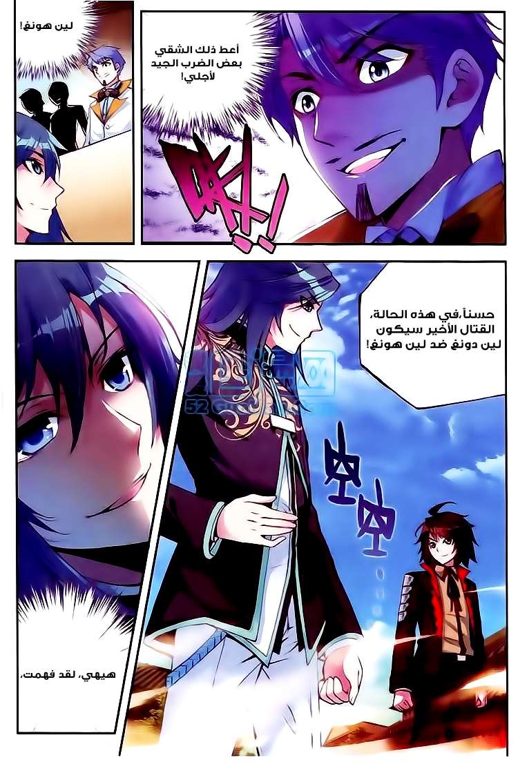 Read Wu Dong Qian Kun AR Manga Online