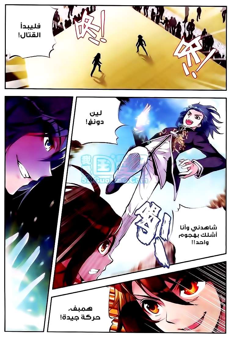 Read Wu Dong Qian Kun AR Manga Online