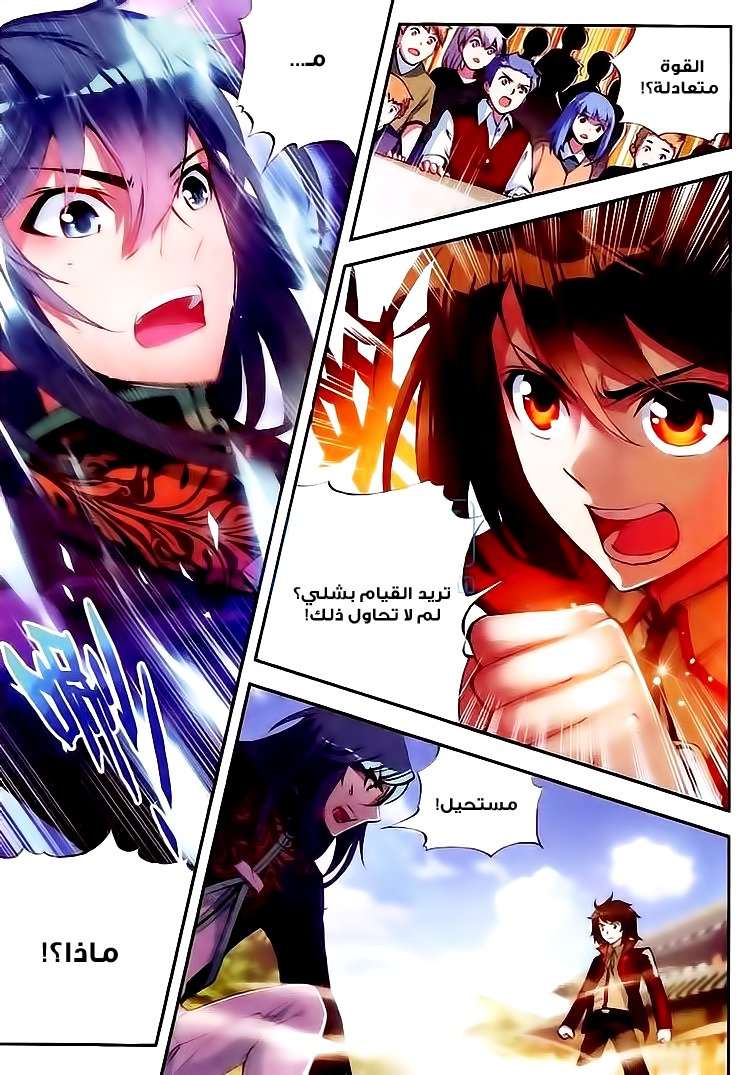 Read Wu Dong Qian Kun AR Manga Online