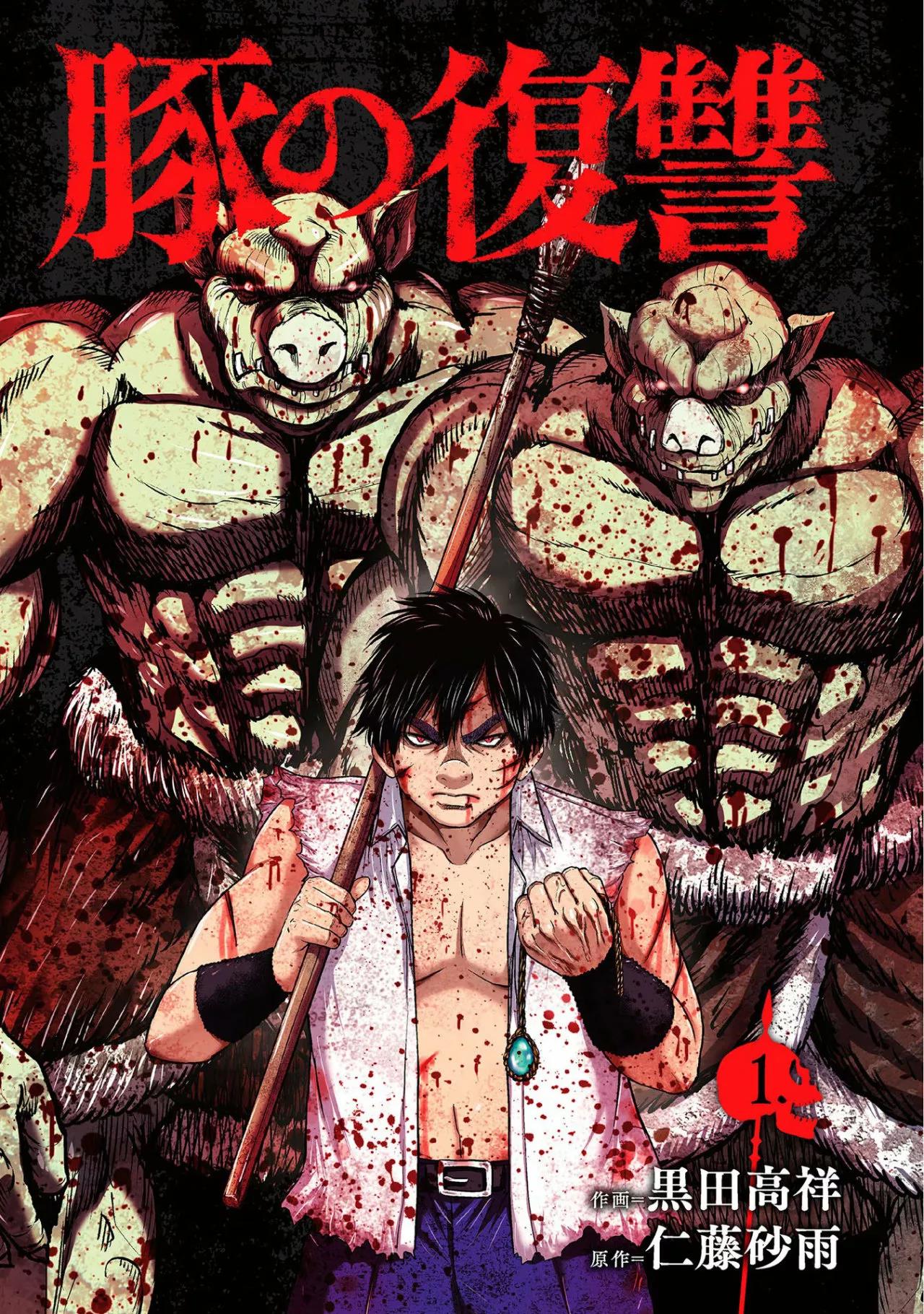 Read Buta No Fukushuu ES Manga Online