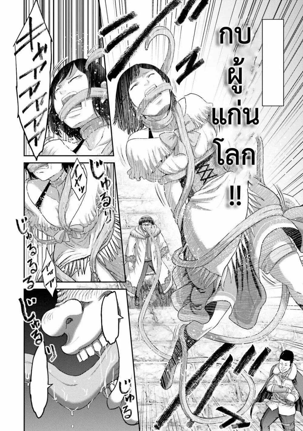 Read Buta No Fukushuu ES Manga Online
