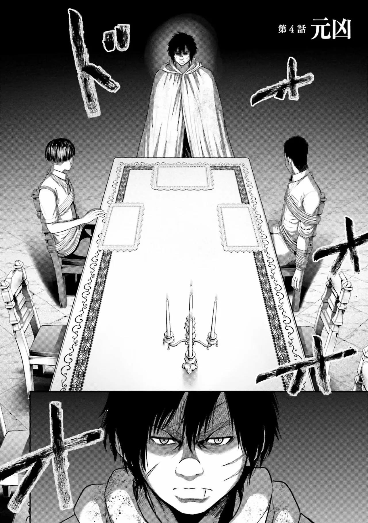 Read Buta No Fukushuu ES Manga Online