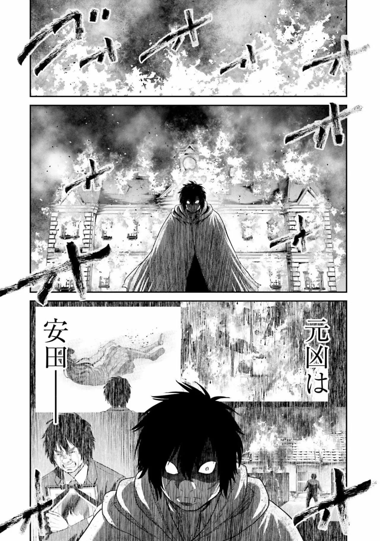 Read Buta No Fukushuu ES Manga Online