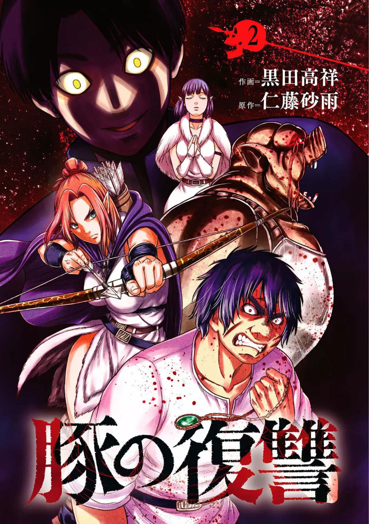 Read Buta No Fukushuu ES Manga Online