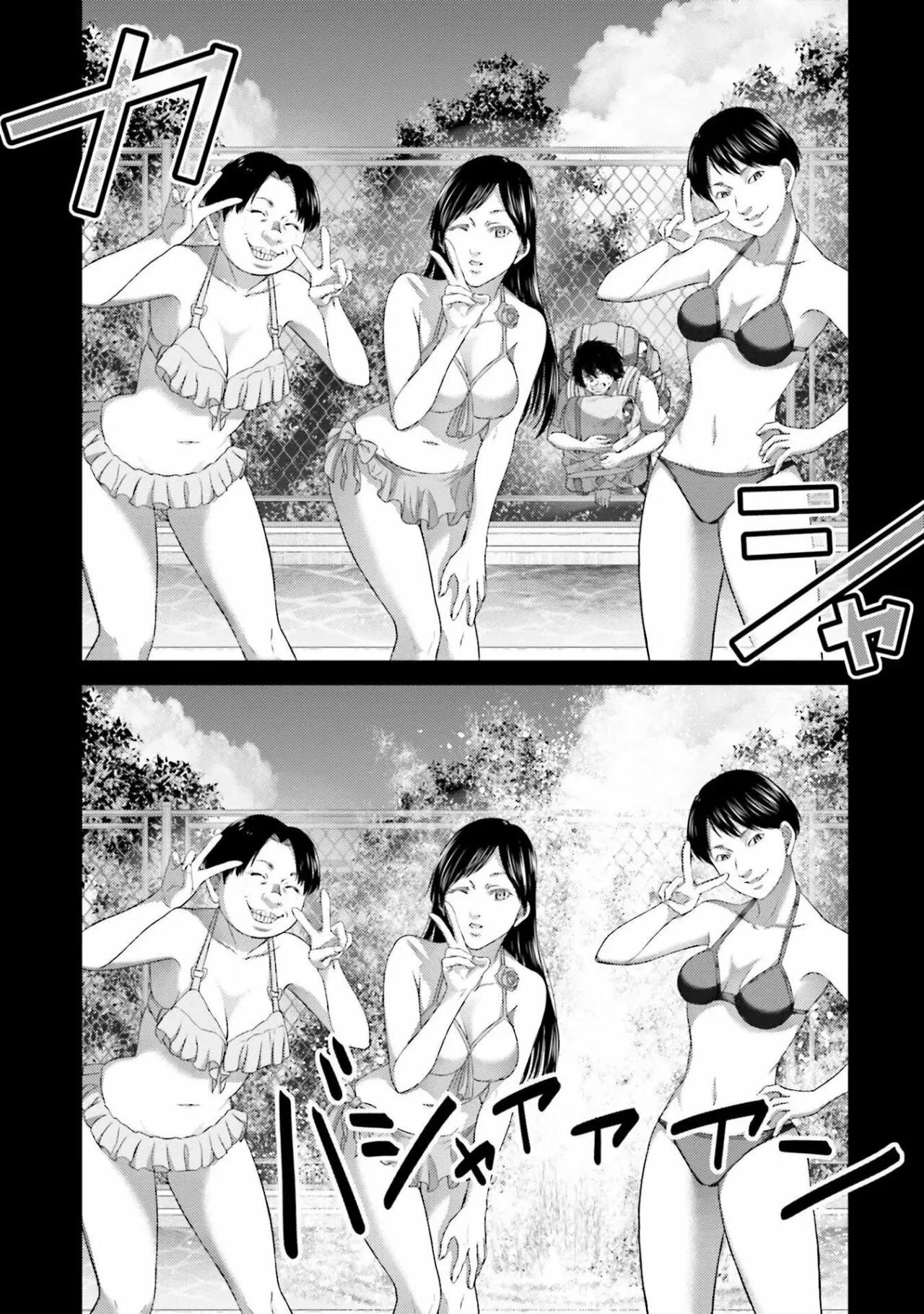 Read Buta No Fukushuu ES Manga Online